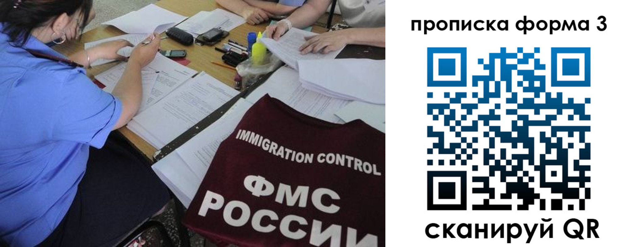прописка в Адыгее
