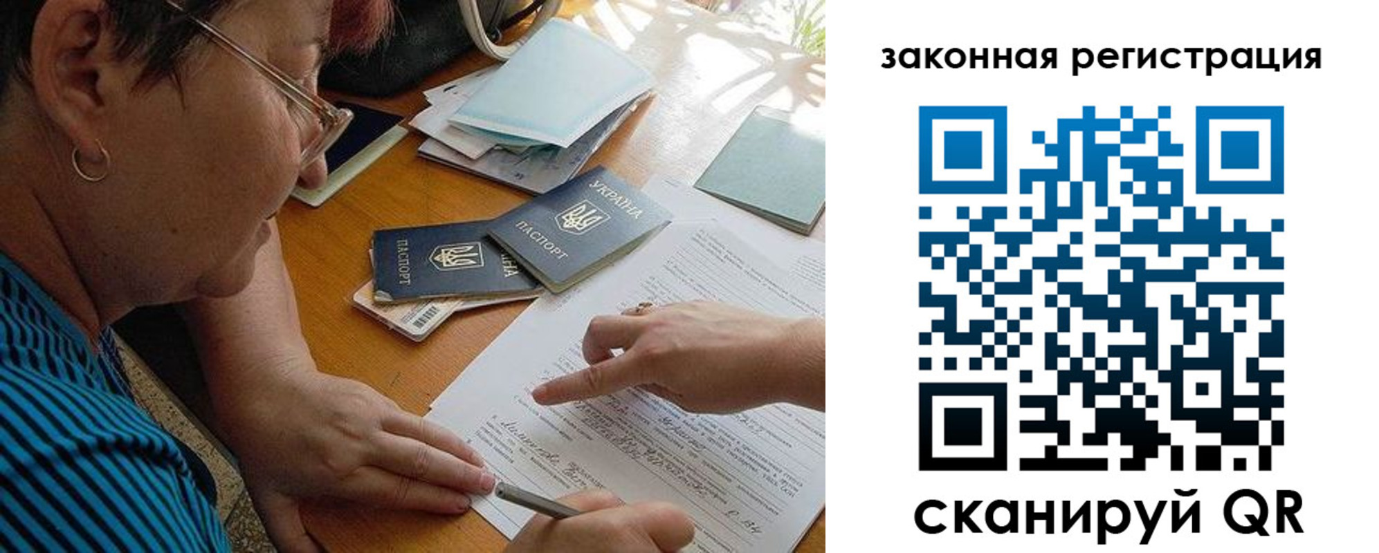 прописка ребенка в Адыгее