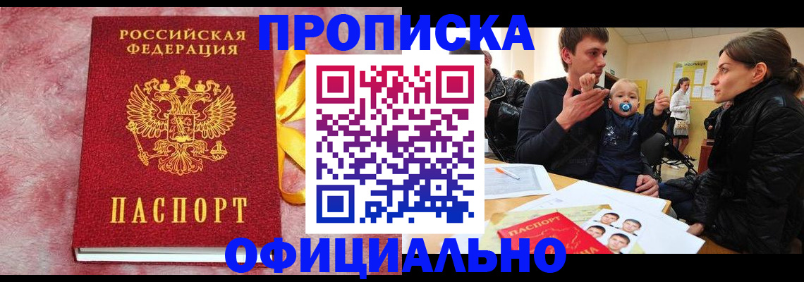 временная регистрация в Адыгее