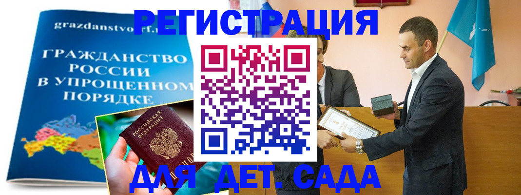 прописка штамп в Адыгее